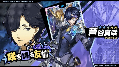 ꡼ No.006Υͥ / ֥ڥ륽5: The Phantom Xɹ°ο5ְëסCV⹧ʸˤƥġٹפɲ