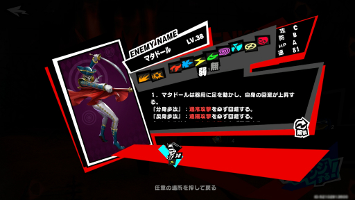 画像ギャラリー No.011のサムネイル画像 / 分かっちゃえば意外とカンタン。ハーフアニバを迎えた「ペルソナ5: The Phantom X」を,ずっと快適に楽しめる基礎知識をまるっと伝授!【PR】