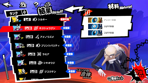 画像ギャラリー No.014のサムネイル画像 / 分かっちゃえば意外とカンタン。ハーフアニバを迎えた「ペルソナ5: The Phantom X」を,ずっと快適に楽しめる基礎知識をまるっと伝授!【PR】