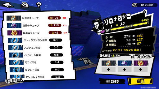 画像ギャラリー No.015のサムネイル画像 / 分かっちゃえば意外とカンタン。ハーフアニバを迎えた「ペルソナ5: The Phantom X」を,ずっと快適に楽しめる基礎知識をまるっと伝授!【PR】