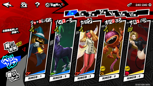 画像ギャラリー No.016のサムネイル画像 / 分かっちゃえば意外とカンタン。ハーフアニバを迎えた「ペルソナ5: The Phantom X」を,ずっと快適に楽しめる基礎知識をまるっと伝授!【PR】