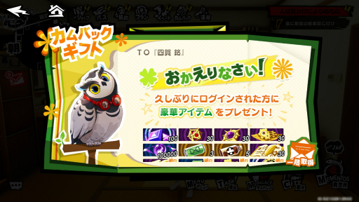 画像ギャラリー No.020のサムネイル画像 / 分かっちゃえば意外とカンタン。ハーフアニバを迎えた「ペルソナ5: The Phantom X」を,ずっと快適に楽しめる基礎知識をまるっと伝授!【PR】