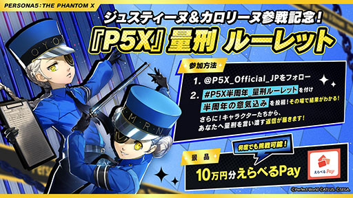 ���������꡼ No.006�Υ���ͥ������ / �֥ڥ륽��5: The Phantom X�ס��лҤξ����֥��她�ƥ����̡������꡼�̡ס�CV��˭�갦���ˤ�12��25���˿��Хȥ���С��Ȥ����о�