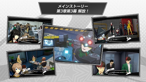 画像ギャラリー No.001のサムネイル画像 / 「P5X」,Ver.3.0のアップデートを実施。メインストーリー第3章「無償の愛」第3幕を公開。★5怪盗「琴音・アイスストーム」が登場
