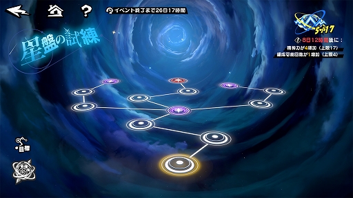 画像ギャラリー No.007のサムネイル画像 / 「P5X」,Ver.3.0のアップデートを実施。メインストーリー第3章「無償の愛」第3幕を公開。★5怪盗「琴音・アイスストーム」が登場