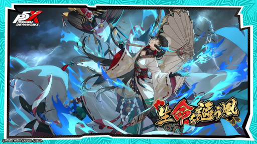 画像ギャラリー No.007のサムネイル画像 / 「ペルソナ5: The Phantom X」,Ver.3.2アップデートを実施。★5怪盗となった多祢村理子が登場