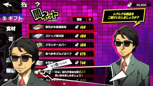 画像ギャラリー No.010のサムネイル画像 / 「ペルソナ5: The Phantom X」,Ver.3.2アップデートを実施。★5怪盗となった多祢村理子が登場