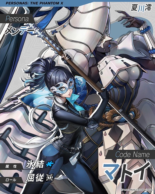 画像ギャラリー No.017のサムネイル画像 / 「ペルソナ５: The Phantom X」，バレンタイン特別アップデートを配信。チョコレートの結晶を集めて，特別ストーリーを進めよう