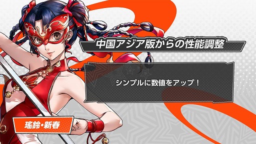 画像ギャラリー No.016のサムネイル画像 / 「ペルソナ5: The Phantom X」，春節イベント「獅子たちの舞う太平楽」を開催。新★5怪盗「瑤鈴・新春」も登場