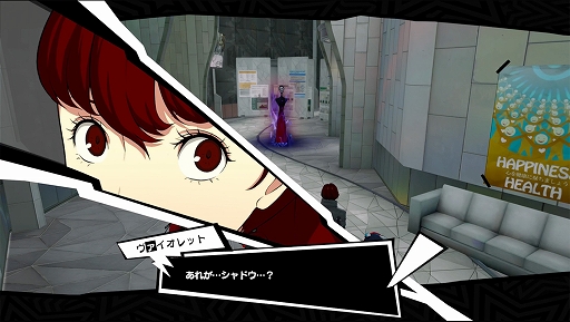 画像ギャラリー No.003のサムネイル画像 / 「ペルソナ5: The Phantom X」，「P5R」オリジナルイベント「運命が交錯する時・研究所編 前半」を開催。★5怪盗として芳澤かすみが登場