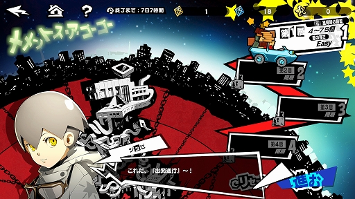 画像ギャラリー No.005のサムネイル画像 / 「ペルソナ5: The Phantom X」，「P5R」オリジナルイベント「運命が交錯する時・研究所編 前半」を開催。★5怪盗として芳澤かすみが登場