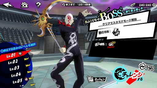 画像ギャラリー No.006のサムネイル画像 / 「ペルソナ5: The Phantom X」,「P5R」オリジナルイベント「運命が交錯する時・研究所編 前半」を開催。★5怪盗として芳澤かすみが登場