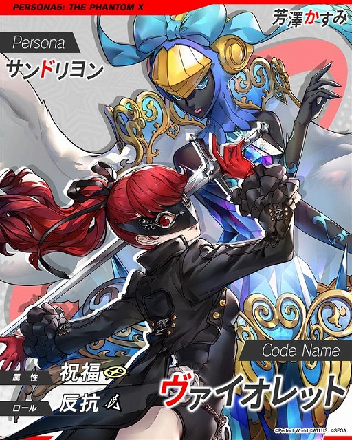 画像ギャラリー No.010のサムネイル画像 / 「ペルソナ5: The Phantom X」，「P5R」オリジナルイベント「運命が交錯する時・研究所編 前半」を開催。★5怪盗として芳澤かすみが登場