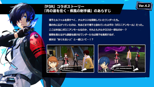 画像ギャラリー No.002のサムネイル画像 / 「ペルソナ5: The Phantom X」，P3Rの「岳羽ゆかり」が登場