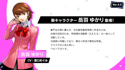 画像ギャラリー No.012のサムネイル画像 / 「ペルソナ5: The Phantom X」，P3Rの「岳羽ゆかり」が登場