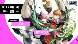 画像ギャラリー No.013のサムネイル画像 / 「ペルソナ5: The Phantom X」，P3Rの「岳羽ゆかり」が登場