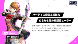 画像ギャラリー No.014のサムネイル画像 / 「ペルソナ5: The Phantom X」，P3Rの「岳羽ゆかり」が登場