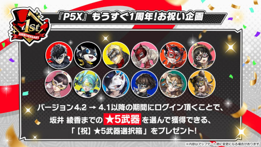 画像ギャラリー No.012のサムネイル画像 / 「ペルソナ5: The Phantom X」，P3Rの「真田明彦」が登場