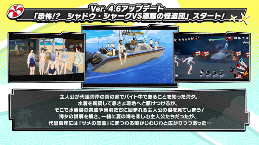 画像ギャラリー No.002のサムネイル画像 / 「ペルソナ5: The Phantom X」，新★5キャラクター「海夕・サマーウェーブ」が登場