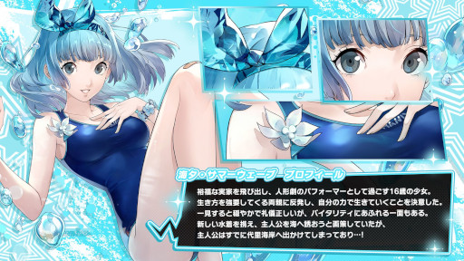 画像ギャラリー No.008のサムネイル画像 / 「ペルソナ5: The Phantom X」，新★5キャラクター「海夕・サマーウェーブ」が登場