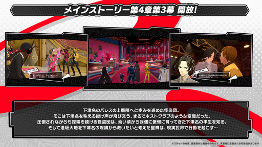 画像ギャラリー No.002のサムネイル画像 / 「ペルソナ5: The Phantom X」，新★5キャラ「YUI・MUSUBI」が登場
