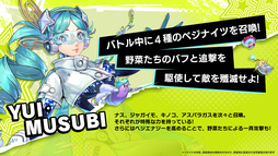 画像ギャラリー No.006のサムネイル画像 / 「ペルソナ5: The Phantom X」，新★5キャラ「YUI・MUSUBI」が登場