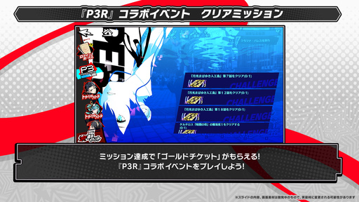 画像ギャラリー No.009のサムネイル画像 / 「ペルソナ5: The Phantom X」，新★5キャラ「YUI・MUSUBI」が登場