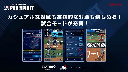 ᥸㡼꡼򥹥ޥۤǳڤeBaseball: MLB PRO SPIRIT׺ۿꡣ30ĤëʿޤºϿTGS2024