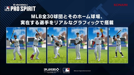 ᥸㡼꡼򥹥ޥۤǳڤeBaseball: MLB PRO SPIRIT׺ۿꡣ30ĤëʿޤºϿTGS2024