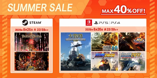 画像ギャラリー No.001のサムネイル画像 / 「マスターオブモンスターズSSB」が初セール。「天下統一SSB」「大戦略SSB」なども対象。システムソフト・ベータのDLタイトルが最大40%オフに