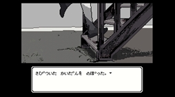 画像ギャラリー No.008のサムネイル画像 / 大好きな「きみ」をこっち側へと連れてこようとする幽霊の女の子が主人公。Steam版「でこれいと・でこれいしょん」,1月22日に発売