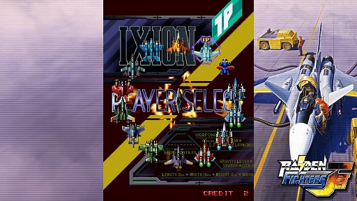 画像ギャラリー No.004のサムネイル画像 / STG「ライデンファイターズ」シリーズ3作品が便利機能やリミックス曲を搭載して蘇る。「RAIDEN FIGHTERS REMIX COLLECTION」本日発売