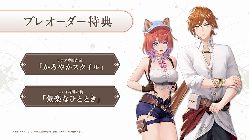 画像ギャラリー No.038のサムネイル画像 / 「紅の錬金術士と白の守護者 〜レスレリアーナのアトリエ〜」,デジタルプレオーダーを開始。物語を紹介する最新トレイラーも公開に