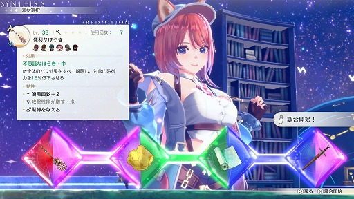 ���������꡼ No.012�Υ���ͥ������ / �ֹȤ�ϣ��ѻΤ���μ��� ���쥹��ꥢ���ʤΥ��ȥꥨ�����ɲ�DLC��4�Ƥ��ۿ����쥷�Գ�ĥ�ѥå��ȹ����٤Ρֵդ���ߤλ��׹�˼�פ����