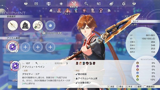 ���������꡼ No.015�Υ���ͥ������ / �ֹȤ�ϣ��ѻΤ���μ��� ���쥹��ꥢ���ʤΥ��ȥꥨ�����ɲ�DLC��4�Ƥ��ۿ����쥷�Գ�ĥ�ѥå��ȹ����٤Ρֵդ���ߤλ��׹�˼�פ����