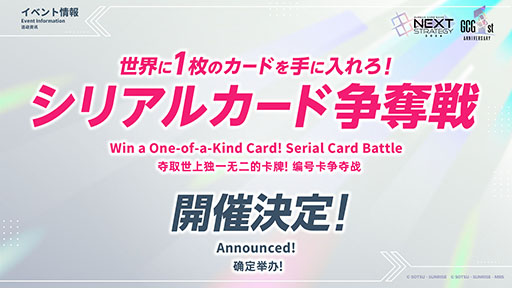 ���������꡼ No.009�Υ���ͥ������ / �֥�����५���ɥ�����ס��������Ȥ�2026ǯ�٤Υ����ɥޥåפ�ȯɽ����4�ƤǤϡ��ֵ�ư���V�������ס֢ϥ������פλ��郎����