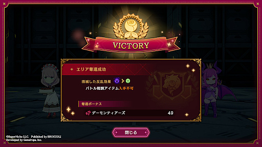 画像ギャラリー No.025のサムネイル画像 / ［プレイレポート］「エトランジュ オーヴァーロード」は悪役令嬢×地獄×グルメ×ミュージカルと娯楽要素が満載なACTアドベンチャー