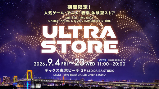 画像ギャラリー No.001のサムネイル画像 / 「ソニック」や「ぷよぷよ」などのグッズを販売する「ULTRA STORE」,お台場で9月4日から23日までオープン