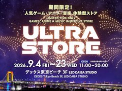 「ソニック」や「ぷよぷよ」などのグッズを販売する「ULTRA STORE」，お台場で9月4日から23日までオープン