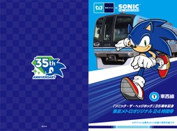 画像ギャラリー No.005のサムネイル画像 / 東西線15000系ラッピング車両「ソニック・ザ・ヘッジホッグ号」，10月5日から運行