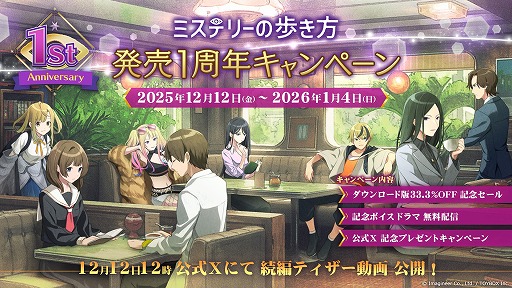 ���������꡼ No.003�Υ���ͥ������ / �֥ߥ��ƥ꡼���⤭����ȯ��1��ǯ��ǰ�����ڡ���򳫻ϡ�DL��33�󥪥ե������»ܤ���³�ԤΥƥ�����ư������