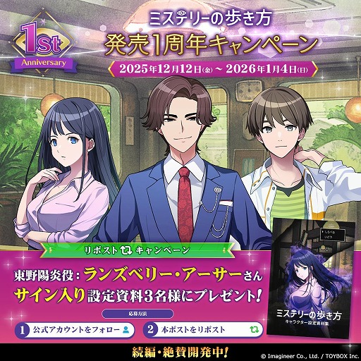 ���������꡼ No.006�Υ���ͥ������ / �֥ߥ��ƥ꡼���⤭����ȯ��1��ǯ��ǰ�����ڡ���򳫻ϡ�DL��33�󥪥ե������»ܤ���³�ԤΥƥ�����ư������