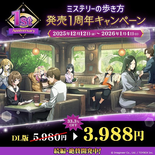 ���������꡼ No.007�Υ���ͥ������ / �֥ߥ��ƥ꡼���⤭����ȯ��1��ǯ��ǰ�����ڡ���򳫻ϡ�DL��33�󥪥ե������»ܤ���³�ԤΥƥ�����ư������