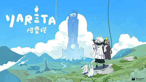 画像ギャラリー No.006のサムネイル画像 / 古代の大地を探索し神秘的な生き物と出会う。戦闘のないオープンワールド探索ADV「アレタ（YARETA）」，プレイテストをSteamで開始