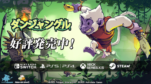画像ギャラリー No.005のサムネイル画像 / ローグライクアクション「ダンジャングル」,PC/コンシューマ向け製品版をリリース。猿の「サール」がジャングルを冒険する
