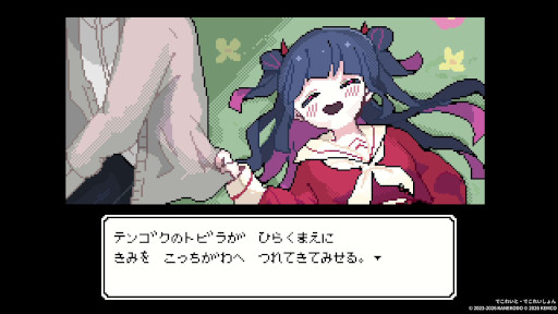 画像ギャラリー No.007のサムネイル画像 / ユーレイとなった少女が主人公のADV「でこれいと・でこれいしょん」，コンシューマ版を発売。愛する人を「あちら側」へ連れていこう