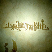  No.006Υͥ / KING of Performai The 6thס饤ͽμդ򳫻