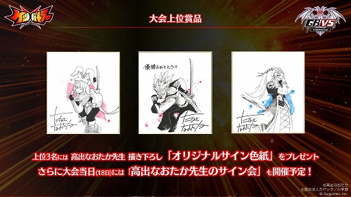 画像ギャラリー No.004のサムネイル画像 / 1つのイベントに競技タイトルが2つ!? 「GBVS Cygames Cup 2026」で開催される「ケツバトラー」公式大会エントリー受付が本日スタート