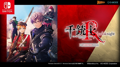 画像ギャラリー No.001のサムネイル画像 / 「千銃士:Rhodoknight for Nintendo Switch」，6月25日に発売延期