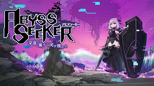 ABYSS SEEKER ʥβ̥ƥ˲륫סSteamȥڡ˽Ũ臘ĥ󥹥ƥåХС塼